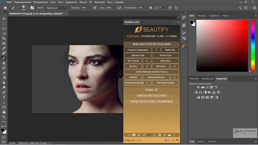 Embellecer para Adobe Photoshop 1.6 Descargar
